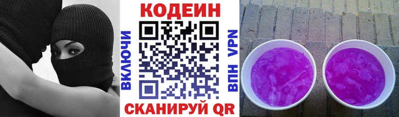 Codein Purple Drank  Купить  Бакал 