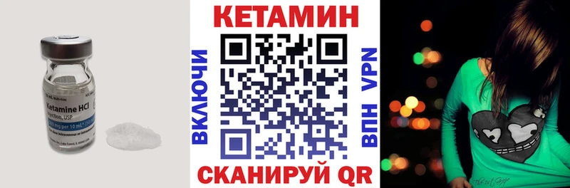 Купить Бакал КЕТАМИН VHQ
