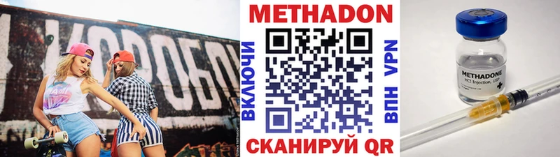 Метадон methadone Купить Бакал